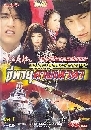 شҺǴ ( 蹵,ѹŧ,ѹ¹,Թѹ) 4 DVD