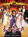 The Qin Emperor Li Shi Min ͧԹ 5 DVD (ҡ)