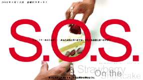 S.O.S. ѡʵ ( ١Ҵ) (ҡ) 2 DVD