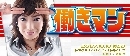 Hataraki Man ͧ ͧǺҧҹDVD 2 蹨 ҡ