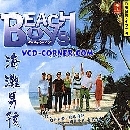 Beach boy ͹ѡͧѡ͹ 3 DVD ҡ + Ѻ