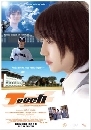 Touch () 2 DVD