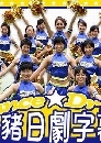 Dance Drill () 6 DVD