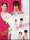 Operation Love (о) 3 DVD