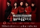 4Shimai Tantei Dan 2DVD