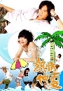 Summer x Summer : ͹ѡѡ 3DVD