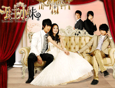 Romantic Princess DVD 7 แผ่น ช่อง3