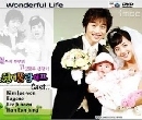 Wonderful Life: ป่วนรักเจ้าตัวยุ่ง 3 DVD ช่อง3 สนุกมาก
