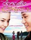 Seo DongYo ซอ ดอง โย สายใยรักสองแผ่นดิน 9 DVD