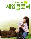 Three-leaf clover: Ϳҡ˹ѡ 3 DVD