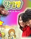 Sweet buns: รักหวานๆหัวใจคุ๊กกี้ 4 DVD (พากษ์ไทย)