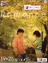 Romance 19 x 25 : สูตรคูณหัวใจ 3 DVD (พากษ์ไทย)