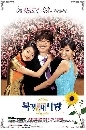 Beijing My Love : ฝากรักไว้ที่ปักกิ่ง 4 DVD (หากษ์ไทย)