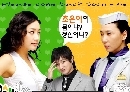Please come back SOON-AE : รักเปลี่ยนตัว 4 DVD (พากย์ไทย)