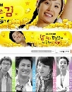 Miss Kim Making 1 Billion Won Project (พากย์ไทย) 4 DVD