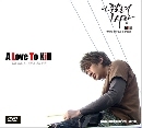 A love to Kill : ѡ 3 DVD (Ѻ)