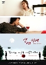 Alone in love () 3 DVD