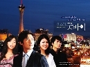 M.r. Good Bye () 4 DVD