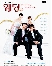 Wedding () 3 DVD