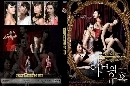 Temptation of eve 4 ͹ ѡö 2 DVD