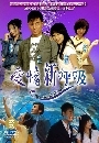 New Breath of Love สายลมแห่งหัวใจ 4 DVD พากย์ไทย
