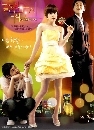 My Sweet Seoul / ขอรักสักครั้ง ณ กรุงโซล 3 DVD พากย์ไทย ช่อง9
