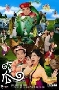 ¹ǹ ǧ (The Winter Melon Tale) 4 DVD ͧ3