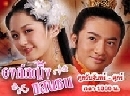 ͧ˭ԧʹ/My Bratty Princess ͧ3 DVD 7  ԧ,ҧ  