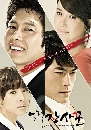 Hot Blood ش1 (4͹á 1 Ѻ) ѧ診 ѡʴ : Park Hae Jin, Chae Jung Ahn