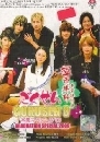 Gokusen 3 Graduation Special '09 SP(͹ɨ֡) 1 DVD