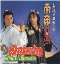 ѧ¡ Ҥ ͹֡2طѡ 1994 2 DVD