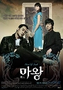 Lucifer คำพิพากษาซาตาน 4 DVD ช่อง7 พากษ์ไทยจบค่ะ