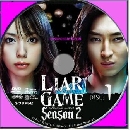  Liar game 2 " ҧǧ" 5 DVD (Master)