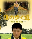 Walk My Way / 㨢ͧط 4 DVD ҡ