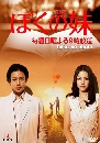 Boku No Imoto 3 DVD Ѻ
