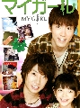  My Girl 5 DVD "Japan"
