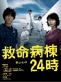  Emergency Room 24 II (ͧءԹҷժԵ 2) 5 DVD +  2 ͹