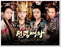 DVDซอนต็อก มหาราชินีสามแผ่นดิน Queen Seon Deok ช่อง3 (แผ่นที่ 1-3 ตอนที่1-20) พากย์ไทย