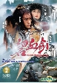 鹡к蹺ѧ /Sword Stained with Royal Blood ( DVD 4 )