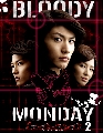 Bloody Monday Season 2 (V2D 3 )