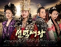DVDซอนต๊อก มหาราชินีสามแผ่นดิน /Queen Seon Deok 8 DVD "ช่อง3" พากย์ไทย(42 ตอน ยังไม่จบ)
