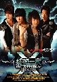 DVDѹʺ 2 ѡԵ(The X-Family) 7 DVD ҡ Ǩ