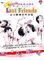DVD : Last Friends (ѡ͡Ẻ) Ѻ (Ҵҡ)