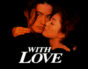  With Love - ѡ͹Ź 6 DVD