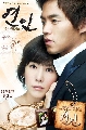 DVDซีรีย์เกาหลี Lovers [ฝันรักหัวใจปรารถนา][ตอนที่ 1-8]2 DVD "พากษ์ไทย" ช่อง7 ยังไม่จบค่