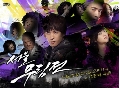 DVD ซีรีย์เกาหลี : KungFu Legend in Seoul / กังฟูเลิฟเสิรฟ์ฟัดสบัดโลก 4 แผ่นจบ