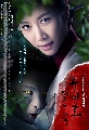Gumiho Tale of the Fox's Child 4 V2D "Ǥ"