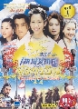 ෾طѧúԹDVD˹ѧչ,The Legend of Hue Rengui [ҡ]4 蹨