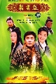 DVD:ҹҹ ,The Legend Of The Treasure Basin ((6 蹨))ҡ