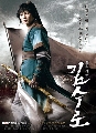 DVD - Kim Soo Roo [蹷 8 ͹ 29-32 ] dvd 1  | 